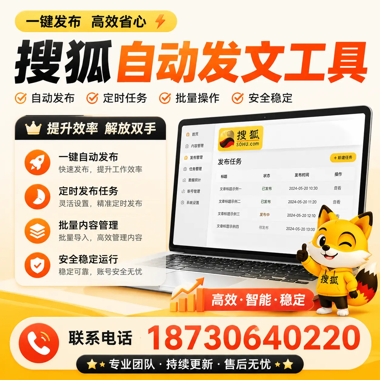 利用搜狐自动发文工具提升恩施品牌曝光率的实用技巧